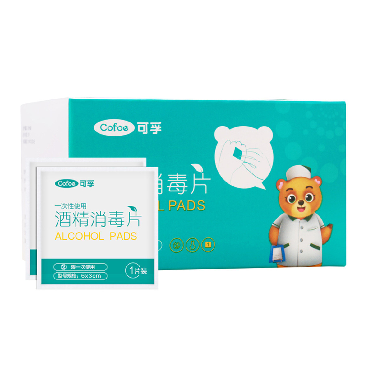 可孚酒精消毒棉片6*6cm大尺寸100片医用消毒湿巾消毒