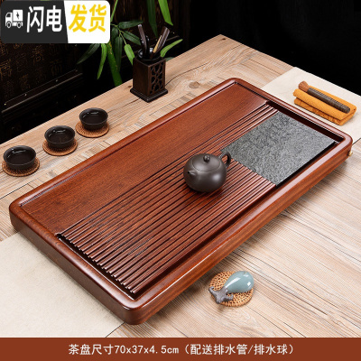 三维工匠整块花梨木茶盘实木茶海简约功夫茶具排水小号茶台电木款茶托家用 花梨木禅意茶盘70*37