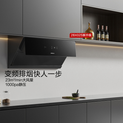 老板(Robam)23m³抽油烟机单烟机吸油烟机侧吸式大吸力脱排油烟机自营免拆洗近吸式油烟机28X02S