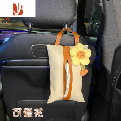 三维工匠车载纸巾盒袋车用创意挂式汽车抽纸盒套网红车内车上收纳挂袋可爱 米色纸巾包-可爱花