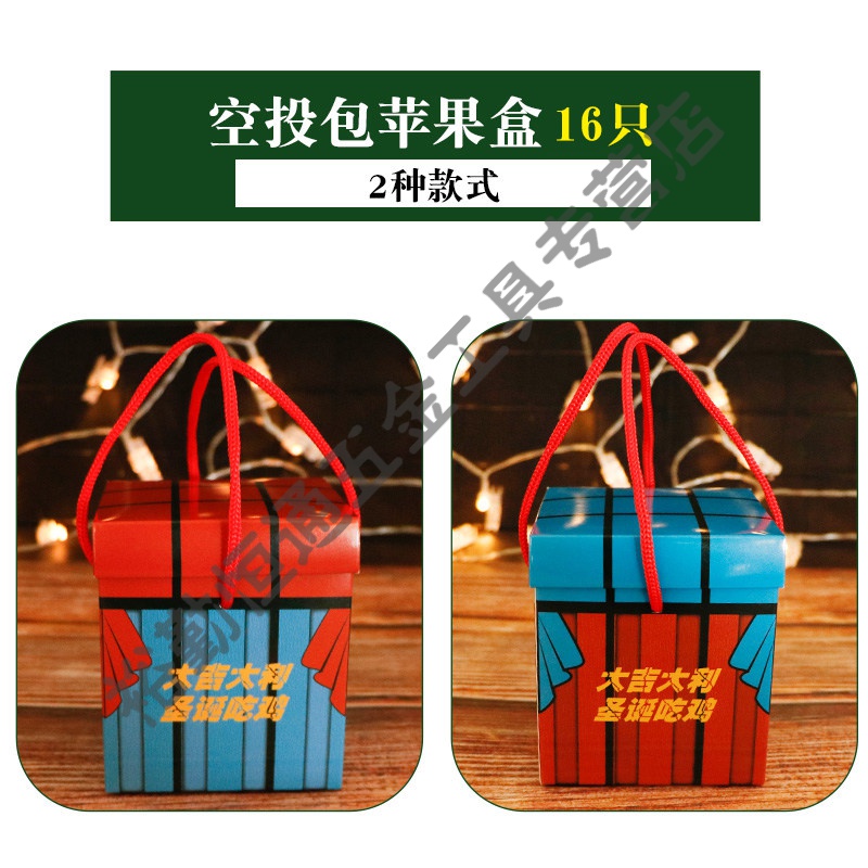 包装盒圣诞节装饰用品创意苹果纸盒子卡通平果盒 空投系列(16个装)