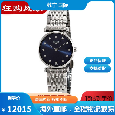 0品牌:浪琴[苏宁自营]浪琴(longines)瑞士手表 嘉岚系列 l42094116