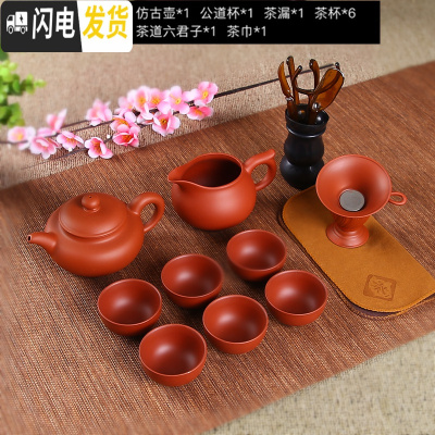 三维工匠紫砂功夫茶具套装 陶瓷中式现代家用紫砂壶泡茶茶壶茶杯套装简约 纯红色仿古壶茶具套装