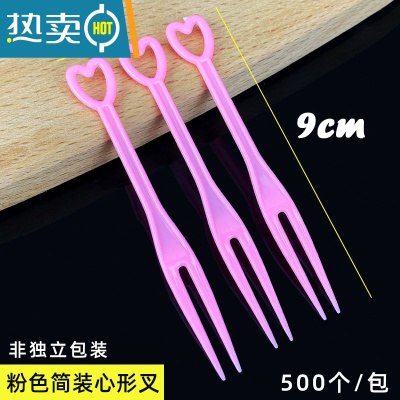 敬平水果叉独立包装透明塑料小叉子水晶点心蛋糕叉子水果签果插 粉色心形叉[3000支]简装 9cm长