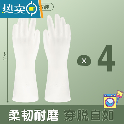 敬平丁腈家务洗碗手套女厨房干活家用洗衣服橡胶防水丁晴耐用型 [轻柔款]丁腈家务手套[4双] 送运费险 L