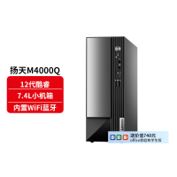 联想(Lenovo)扬天M4000q 商用台式机电脑主机 定制(i3-12100 16G内存 1T机械+256G SSD wifi Win11)