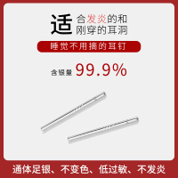 999纯银耳钉女足银耳棒耳棍防堵耳针耳骨男养耳洞高级感耳环耳饰送女朋友老婆情人节七夕生日礼物