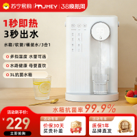 JMEY集觅即热式饮水机家用直饮机小型桌面台式净饮热水机饮水器X2+软管