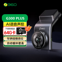 360行车记录仪G300Plus 手机WIFI互联1440P停车监控