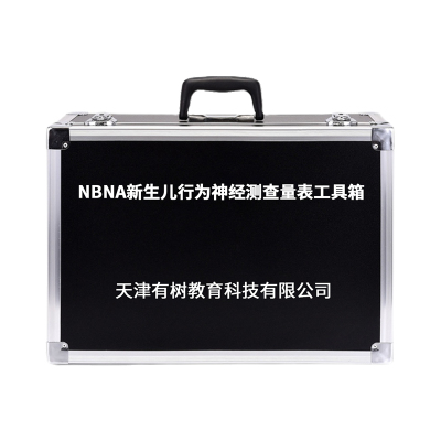 有树 YSXL-NBNA01 NBNA新生儿神经测查量表减压工具箱专业早教教具