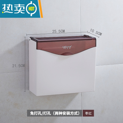 敬平厕所纸巾盒免打孔塑料厕纸盒卫生间平板卫生纸盒浴室草纸盒手纸盒 褐色优雅透明(送升级版无痕贴)