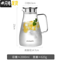三维工匠大容量冷水壶玻璃可高温冰水具套装家用泡柠檬冰箱储晾凉开水杯瓶 新款2000凉水壶
