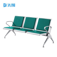 先围 排椅等候椅 三人位1750*660*780mm 组