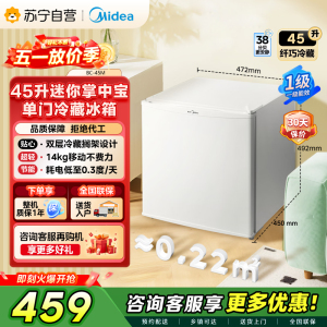 [自营]美的冰箱(Midea)45升单门迷你小冰箱灵巧小型节能省电安静不占地冷藏家用宿舍办公室客厅卧室冰箱BC-45M