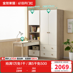 全友家居衣柜书柜一体式组合衣柜多元储物收纳柜儿童衣柜