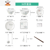 陶瓷柴米油盐家用饭碗网红螺蛳粉碗专用餐具漂亮的碗碟套装 敬平 36头套装餐具(柴米油盐)