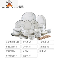 北欧风餐具碗碟套装家用网红大理石纹简约碗创意组合盘子碗筷碗盘 敬平 简黑岩纹十人食52件套(不含礼盒