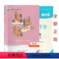 英语 人教版 必修第三册 [正版](全新/人教版配套练习册)2023课时练英语必修第三册高一1英语新课程学习评价方案高中