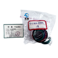 祝鑫 定位油缸修理包 DW265 套