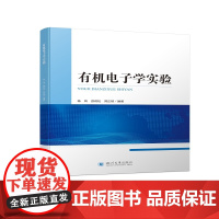 电子学实验