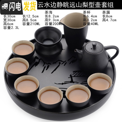 三维工匠黑陶瓷简约现代功夫茶具套装家用日式小泡茶壶杯旅行干泡茶盘 08梨型1壶6杯1海1漏静眺山30cm