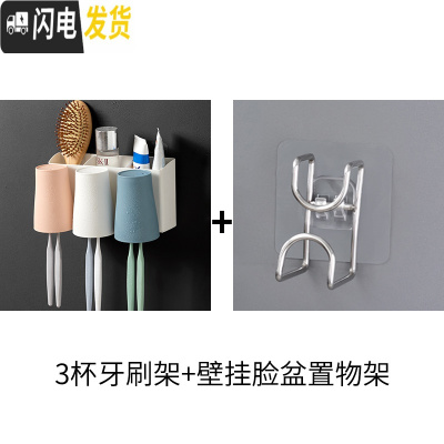 三维工匠牙刷置物架卫生间壁挂式放口杯的架子壁式牙刷架收纳盒四口之家缸 免打孔脸盆置物架+牙刷杯