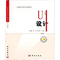 音像UI设计/职业教育艺术设计类专业教材系列王月颖