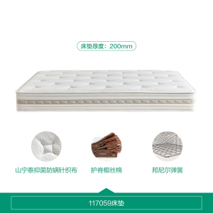 全友家居乳胶床垫硬护脊椰棕床垫厚20m席梦思弹簧床垫