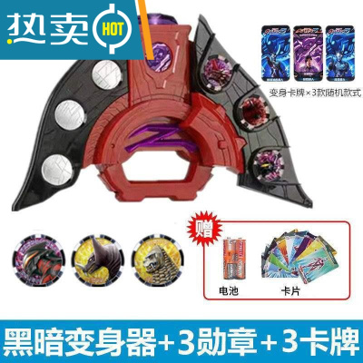 择塔奥特曼升华器勋章收纳盒枪弓生化软胶人偶玩具折卡泽塔变身器真智力黑暗变身器+3勋章+3卡片+礼物+动漫
