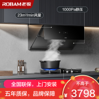 [变频]老板(ROBAM)烟灶套餐两件套23立方侧吸触控式近吸式油烟机+4.7kW灶具厨电套装28X02S+37B5X