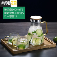 三维工匠冷水壶玻璃水壶家用可高温开水杯子耐热防爆扎壶套装凉水壶 1600嘟嘟锤纹壶+2只蘑菇杯+茶盘