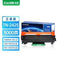 才进王者版适用兄弟TN-2425粉盒MFC7895dw DCP-7195dw 7190 7090dw L2550dw