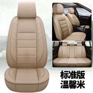 [补贴10%]北京现代新款领动悦动朗动瑞纳ix35专用汽车座套全包四季通用坐垫