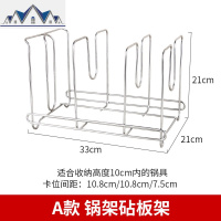 锅架厨房家用多层台面收纳平底锅架子不锈钢多功能坐式立式锅盖架 三维工匠收纳层架