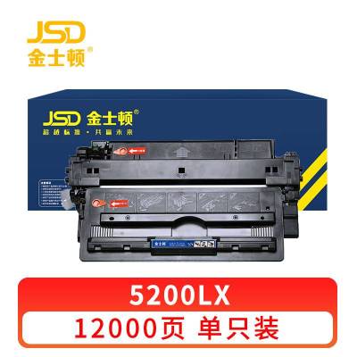 金士顿 硒鼓5200LX支