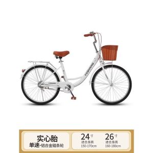 自行车24寸26男女式实心胎学生普通代步通勤轻变速便单车厂家