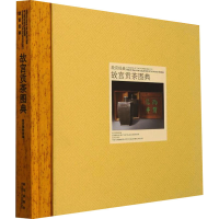音像故宫贡茶图典作者