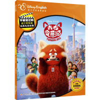 [M]青春变形记 迪士尼英语家庭版 官方完整版-9787304112707