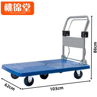 桃锦堂平板车手刹款个