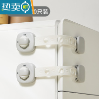 显彩儿童防护抽屉锁扣防宝宝安全锁婴儿柜门冰箱柜子移门防开童锁 白色 10只长锁★3M无痕房门安全扣