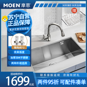 摩恩(MOEN)夏格系列手工槽Shaker不锈钢台下式手工槽单槽加厚1.2MM厨房洗菜盆水槽洗碗池搭配龙头套餐新品