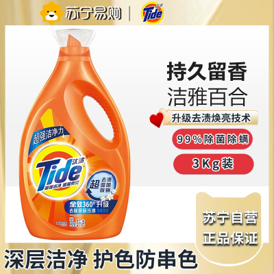 汰渍全效超去渍超除菌超除螨持久留香洗衣液3kg 全效360