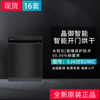 西门子SJ43EB24KC智净魔方16套嵌入式智能洗碗机蒸汽消毒黑色变频