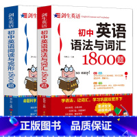 初中英语练习2本 初中通用 [正版]私聊业务改价限价13.8元初中英语语法与词汇阅读与完形1800题五年中考三年模拟学霸