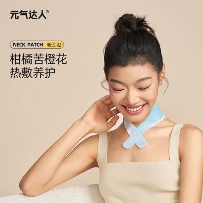 元气达人柑橘苦橙花精油暖颈贴1盒/5片