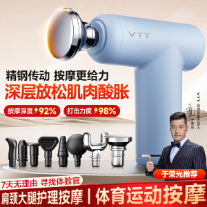 VTT迷你筋膜枪肌肉按摩器mini放松仪男女生腿部颈椎腰部背