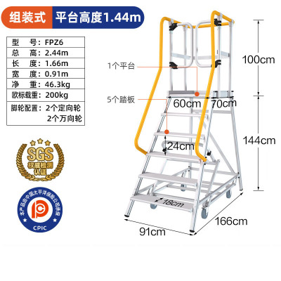 可拆卸理货取货梯可移动平台梯 96CM