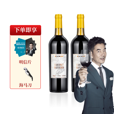 任贤齐推荐-酷客KOOK赤霞珠干红葡萄酒13.5度750mL*2支送礼红酒
