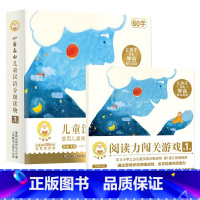 小羊上山第1级+配套阅读闯关游戏 [正版] 小羊上山阅读力闯关游戏第1-3级 3-6岁汉语分级识字卡幼小衔接识字书幼儿认