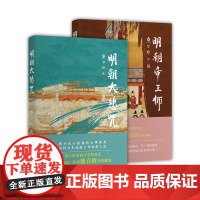 熊召政历史随笔(明朝大悲咒、明朝帝王师)